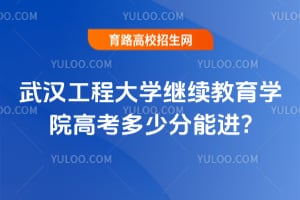 �人���̴�ѧ��������ѧԺ�߿����ٷ��ܽ�?