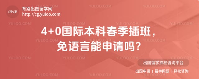 4+0 ���ʱ��ƴ������