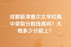 �ɶ��½�ī����ѧУ����¼ȡ�����߸���2026���Ŷ��ٷ����ϣ�