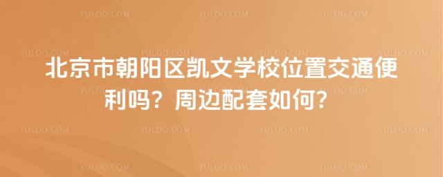 �����г���������ѧУλ��