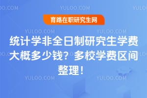 2026ͳ��ѧ��ȫ�����о���ѧ�Ѵ�Ŷ���Ǯ����Уѧ������������