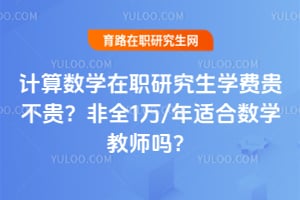 ������ѧ��ְ�о���ѧ�ѹ󲻹󣿷�ȫ1��/���ʺ���ѧ��ʦ��