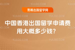 2026���й���۳�����ѧ������ô�Ŷ���Ǯ��