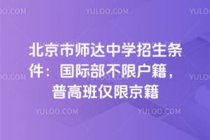 ������ʦ����ѧ����������2026����ʲ����޻������ո߰���޾���