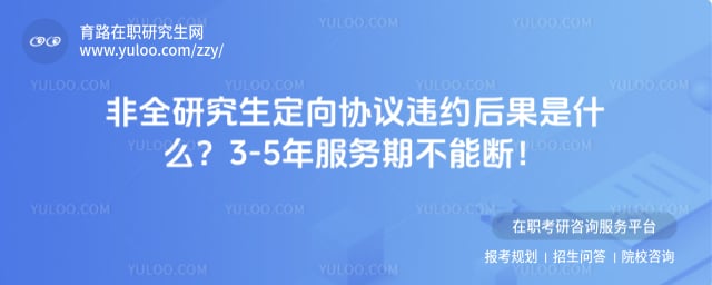 ��ȫ�о�������Э��ΥԼ�����ʲô