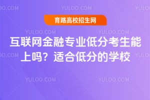 ����������רҵ�ͷֿ����������ʺϵͷֵ�ѧУ