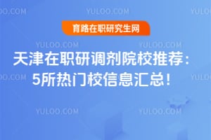 2026�����ְ�е���ԺУ�Ƽ���5������У��Ϣ���ܣ�