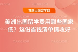 2026�����޳�����ѧ������Щ���ҵͣ����ʡǮ�嵥���պ�