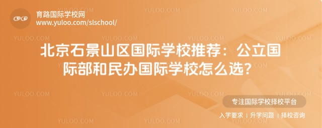 ����ʯ��ɽ������ѧУ�Ƽ�