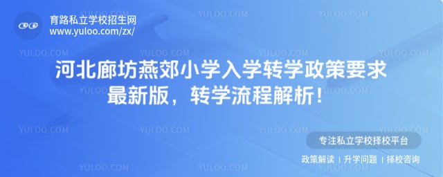 �ོСѧ��ѧתѧ����Ҫ��