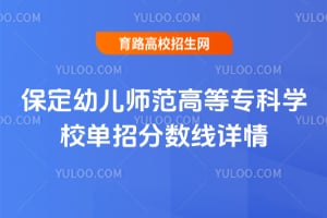 �����׶�ʦ���ߵ�ר��ѧУ2026���з���������