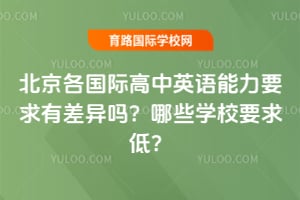 ���������ʸ���Ӣ������Ҫ���в�������ЩѧУҪ��ͣ�