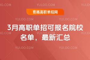 2026��3�¸�ְ���пɱ���ԺУ���������»���