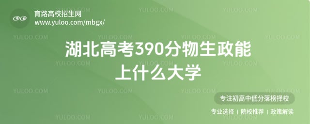 �����߿�390�ִ�ѧ