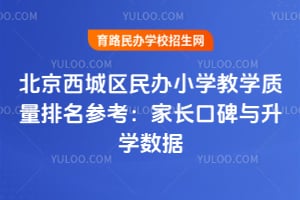 2026�걱�����������Сѧ��ѧ���������ο����ҳ��ڱ�����ѧ����