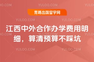 2026�꽭�����������ѧ������ϸ������Ԥ�㲻�ȿ�