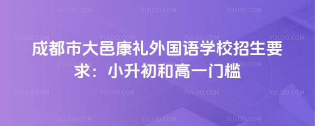 �ɶ��д��ؿ��������ѧУ����Ҫ��