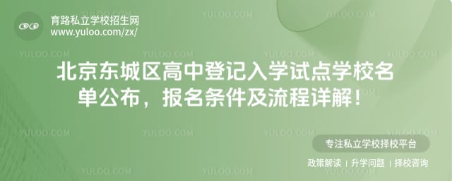 ���������еǼ���ѧ�Ե�ѧУ