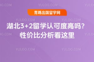 ����3+2��ѧ�Ͽɶȸ���2026���Լ۱ȷ���������