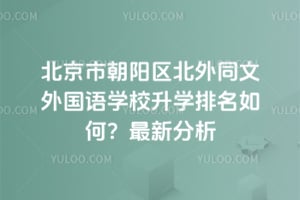 �����г���������ͬ�������ѧУ��ѧ������Σ�2026���·���