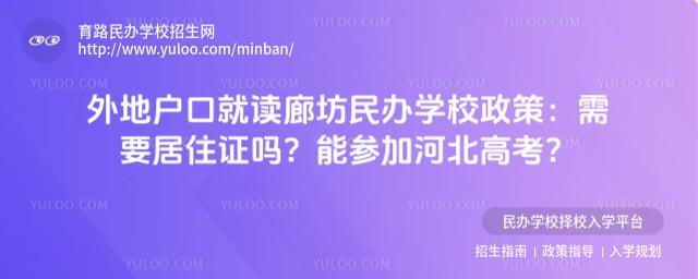 ��ػ��ھͶ��ȷ����ѧУ����