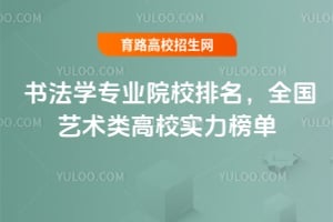 2026�鷨ѧרҵԺУ������ȫ���������Уʵ����