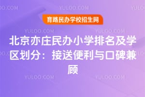 2026�걱����ׯ���Сѧ������ѧ�����֣����ͱ�����ڱ����