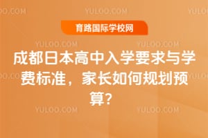 �ɶ��ձ�������ѧҪ����2026��ѧ�ѱ�׼���ҳ���ι滮Ԥ�㣿