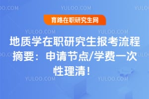 2026����ѧ��ְ�о�����������ժҪ������ڵ�/ѧ��һ�������壡