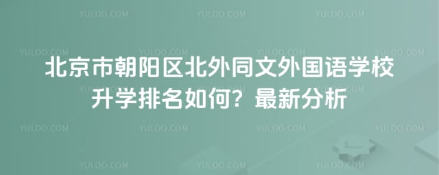 �����г���������ͬ�������ѧУ��ѧ����