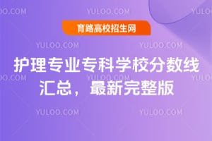 ����רҵר��ѧУ�����߻��ܣ�2026����������