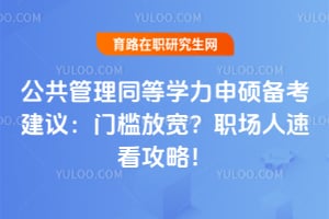 ��������ͬ��ѧ����˶�������飺2026�ż��ſ���ְ�����ٿ����ԣ�