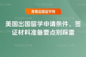 2026������������ѧ����������ǩ֤����׼��Ҫ������