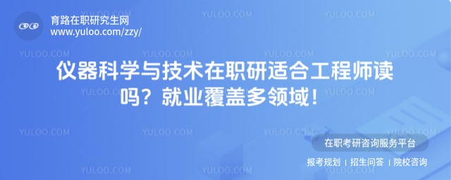 ������ѧ�뼼����ְ�о����ʺ�ʲô�����˶�