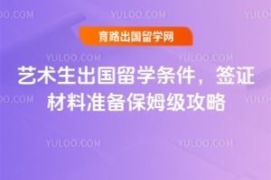 2026��������������ѧ������ǩ֤����׼����ķ������