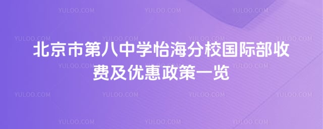 �����еڰ���ѧ������У���ʲ��շ�