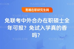 2026����������ϰ���ְ˶ʿȫ��ɱ���������ѧ�������