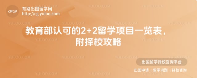 �������Ͽɵ�2+2��ѧ��Ŀһ����