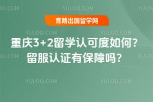 ����3+2��ѧ�Ͽɶ���Σ�2026��������֤�б�����