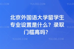 2026�걱��������ѧ��ѧ��רҵ������ʲô��¼ȡ�ż�����