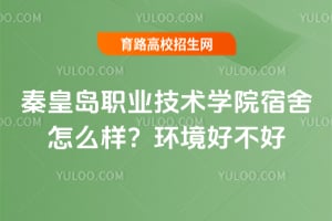 �ػʵ�ְҵ����ѧԺ������ô���������ò��ã�