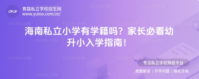 ˽��Сѧ��ѧ����