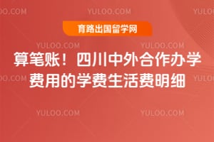 ����ˣ�2026�Ĵ����������ѧ���õ�ѧ���������ϸ