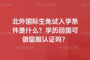 ���������������ѧ������ʲô��2026��ѧ���ع�����������֤��