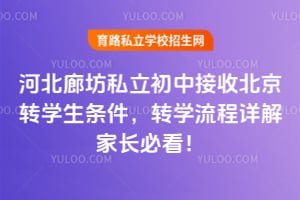 �ӱ��ȷ�˽�����н��ձ���תѧ��������תѧ�������ҳ��ؿ���