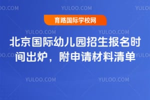 2026�걱�������׶�԰��������ʱ���¯������������嵥