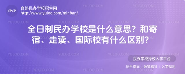 ȫ�������ѧУ��ʲô��˼