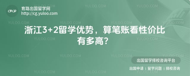 �㽭3+2��ѧ����