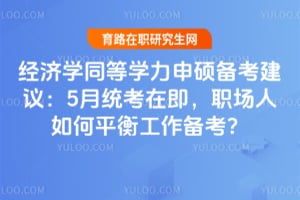 ����ѧͬ��ѧ����˶�������飺5��ͳ���ڼ���ְ�������ƽ�⹤��������