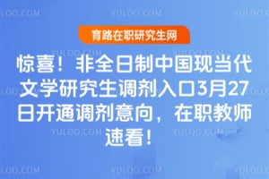 ��ϲ����ȫ�����й��ֵ�����ѧ�о����������3��27�տ�ͨ����������ְ��ʦ�ٿ���